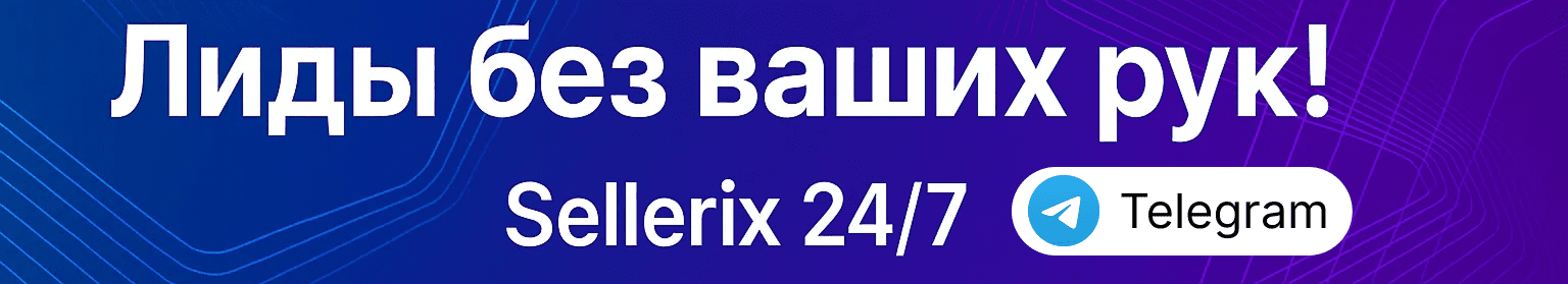 Телеграм канал по автоматизации генерации видео Sellerix